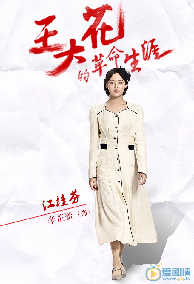 江桂芬 江桂芬剧照