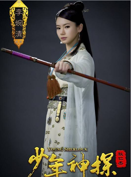 少年神探狄仁杰李婉青剧照 少年神探狄仁杰李婉青剧照