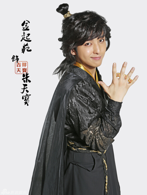 吉祥天宝朱天宝剧照    《吉祥天宝》朱天宝