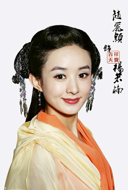 吉祥天宝杨若楠剧照  《吉祥天宝》杨若楠