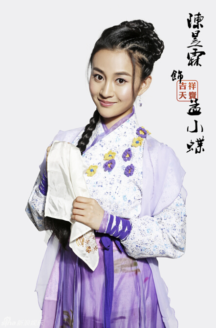 吉祥天宝孟小蝶剧照    《吉祥天宝》孟小蝶    