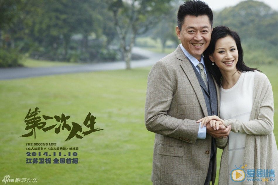 庹宗华和倪虹洁 《第二次人生》定档11月10日登陆江苏卫视黄金档。今日，该剧曝光了多款唯美情侣海报，场景浪漫清新，服装造型时尚唯美，尽显 “韩范儿小清新”。