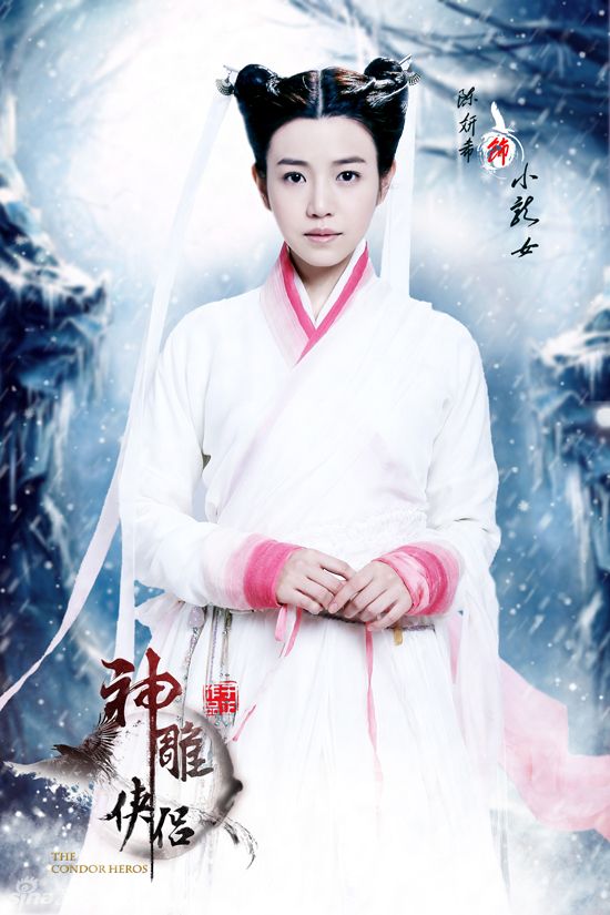 新神雕侠侣小龙女剧照 新神雕侠侣小龙女剧照