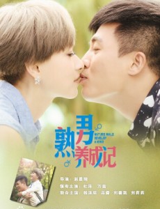 恰好遇见你