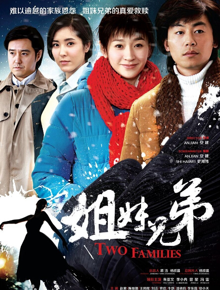姐妹兄弟唐小雪剧照  唐小雪剧照