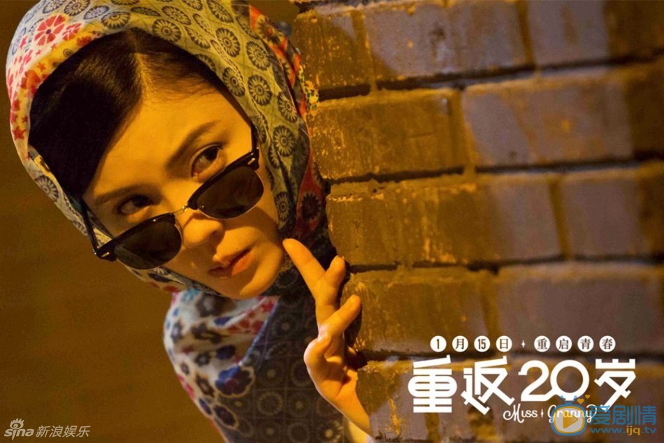 重返20岁剧情介绍 