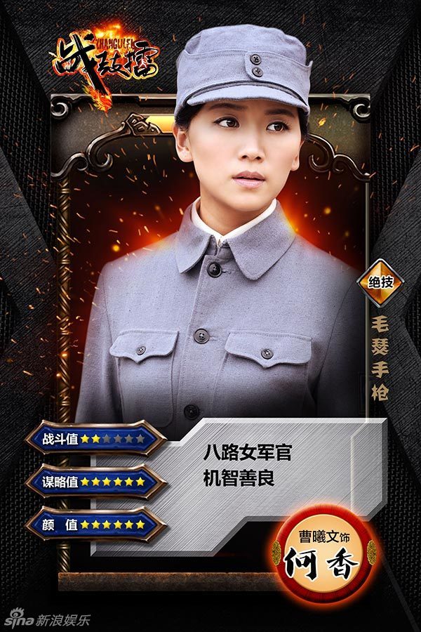 何香战鼓擂何香剧照