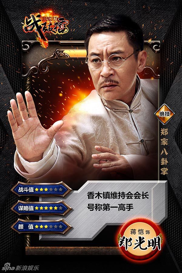 战鼓擂郑光明剧照 战鼓擂郑光明剧照
