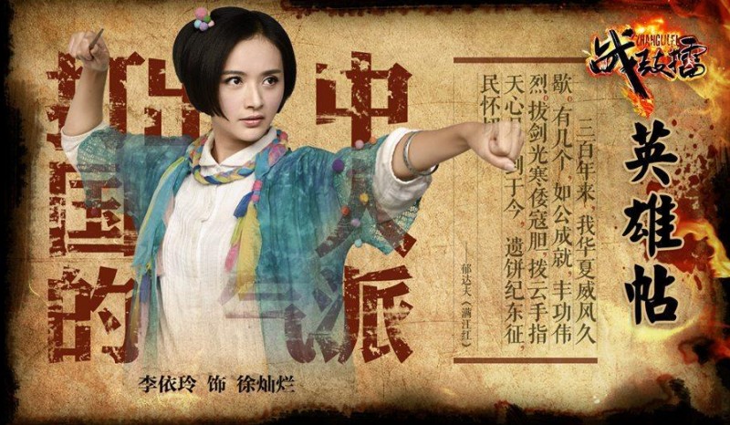 战鼓擂徐灿烂剧照 战鼓擂徐灿烂剧照