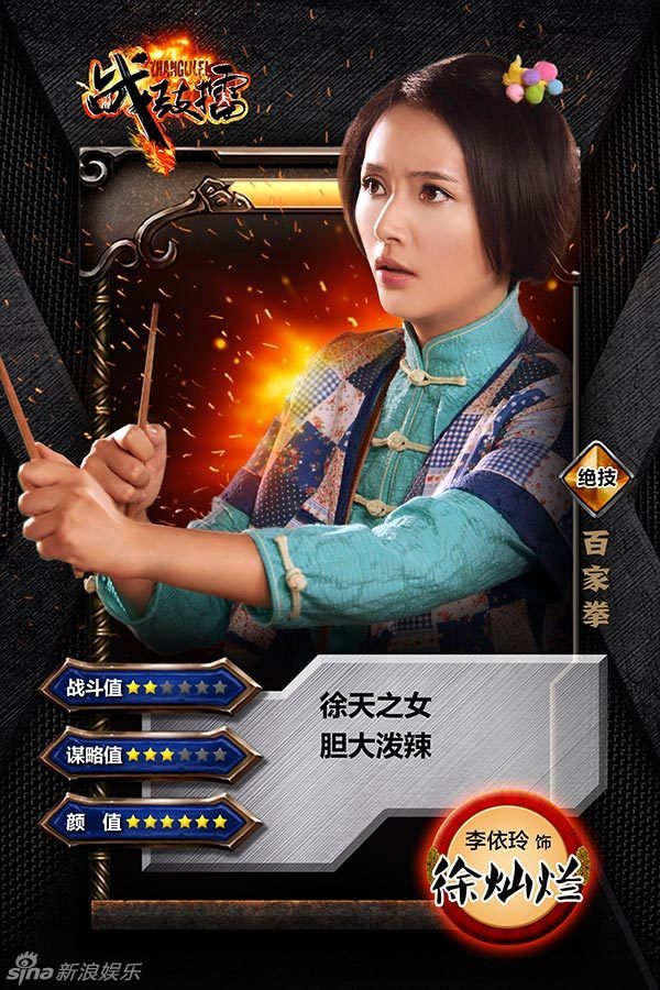 徐灿烂战鼓擂徐灿烂剧照