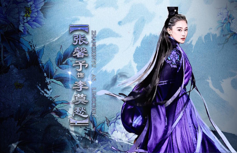新神雕侠侣李莫愁剧照 新神雕侠侣李莫愁剧照