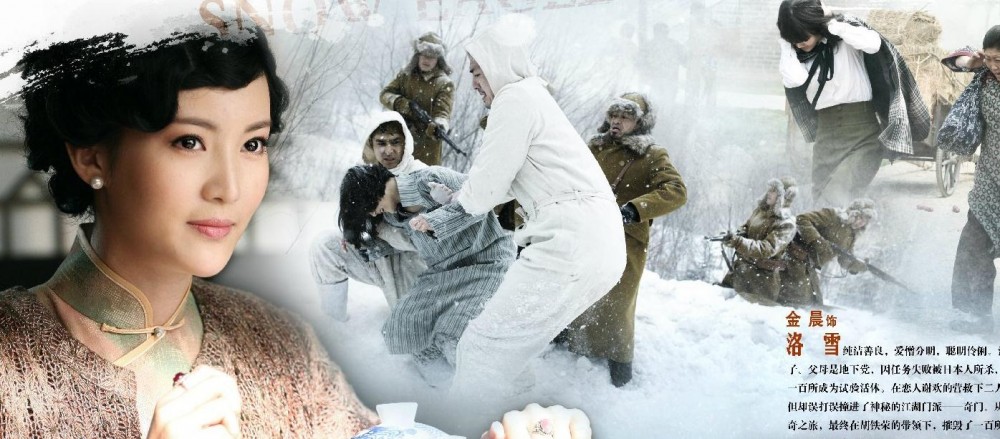 雪鹰洛雪剧照 