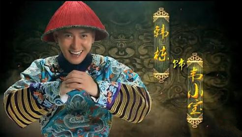 鹿鼎记韦小宝剧照 