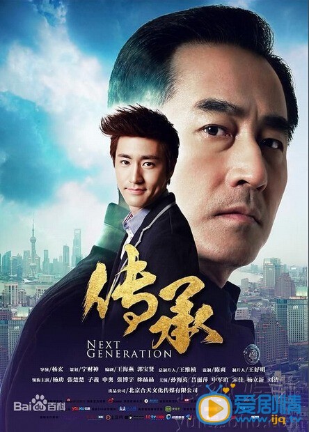 杨玏《传承》剧照 杨玏剧照