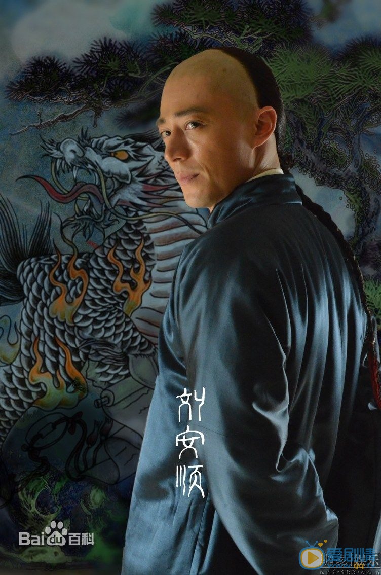 刘安顺   《镖门》刘安顺