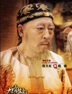 乾隆