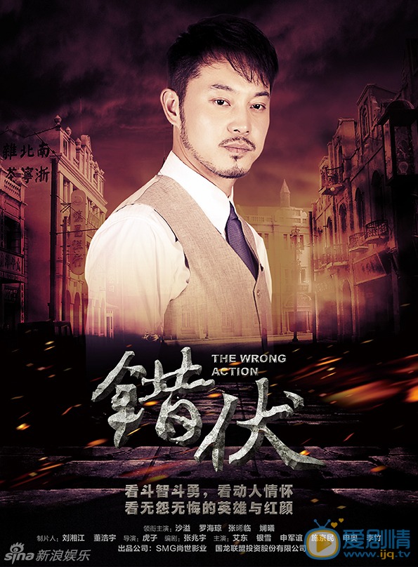 错伏林楚峰剧照 