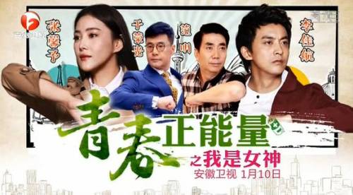 青春正能量之我是女神骆晓春剧照