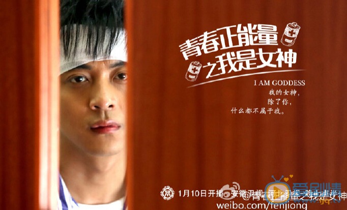 青春正能量之我是女神骆晓春剧照 