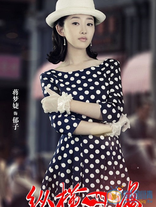 纵横四海之盛装舞步郁子剧照 郁子剧照