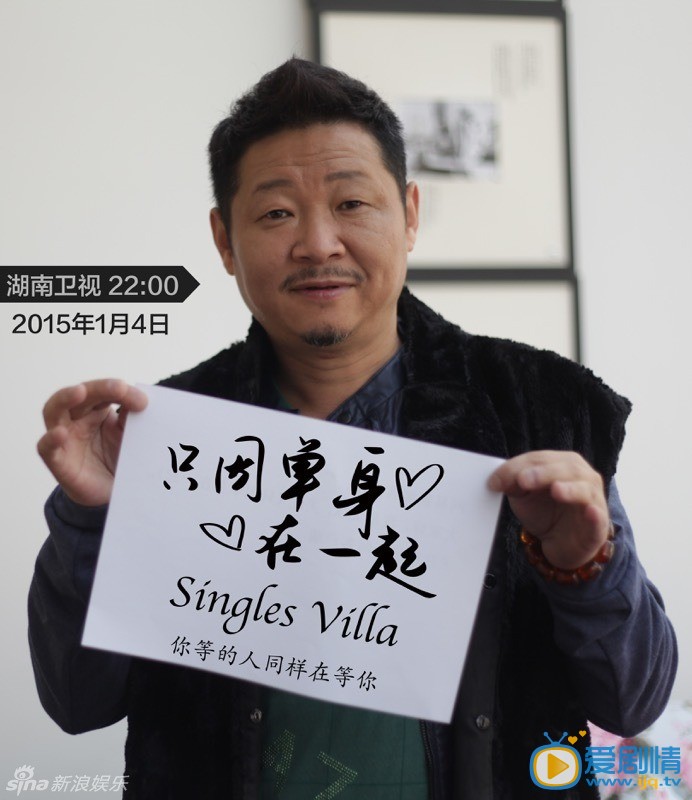 只因单身在一起李国庆剧照 