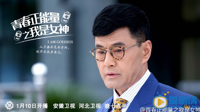 青春正能量之我是女神顾华军剧照