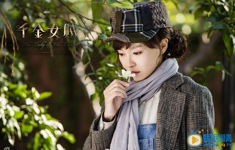 千金女贼蒋心剧照   蒋心剧照
