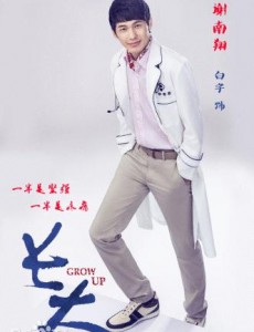谢南翔角色介绍