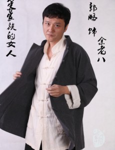 余老八
