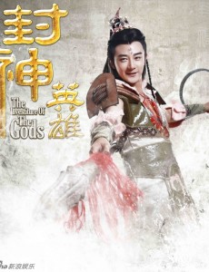哪吒
