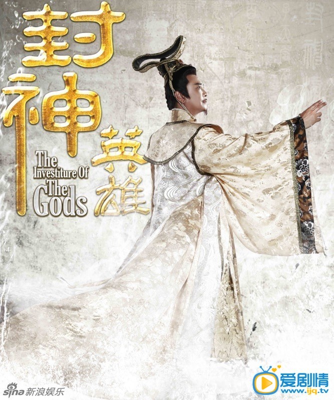 封神英雄最新剧照_西伯侯高清剧照