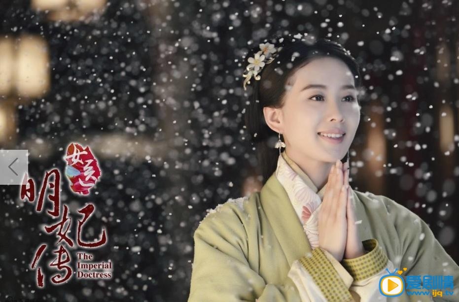 女医明妃传谭允贤剧照  谈允贤剧照