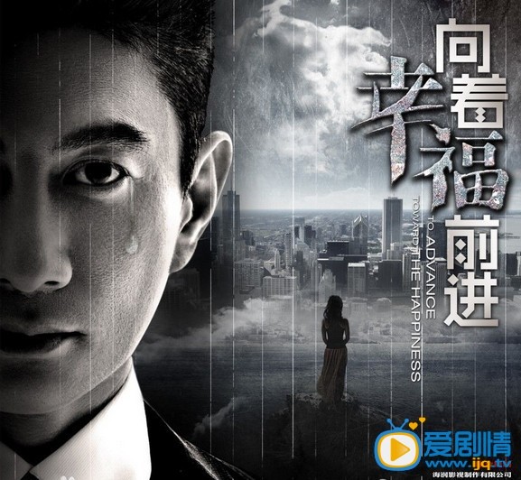 向着幸福前进颜沛青剧照颜沛青剧照