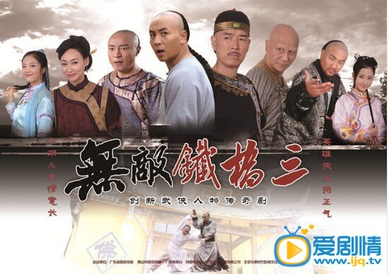 无敌铁桥三那桂宝剧照  那桂宝剧照