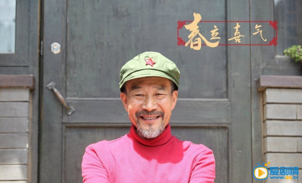 嘿老头刘二铁剧照 