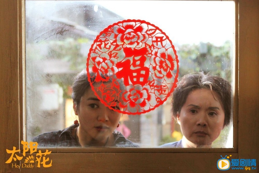 嘿老头易妈剧照 