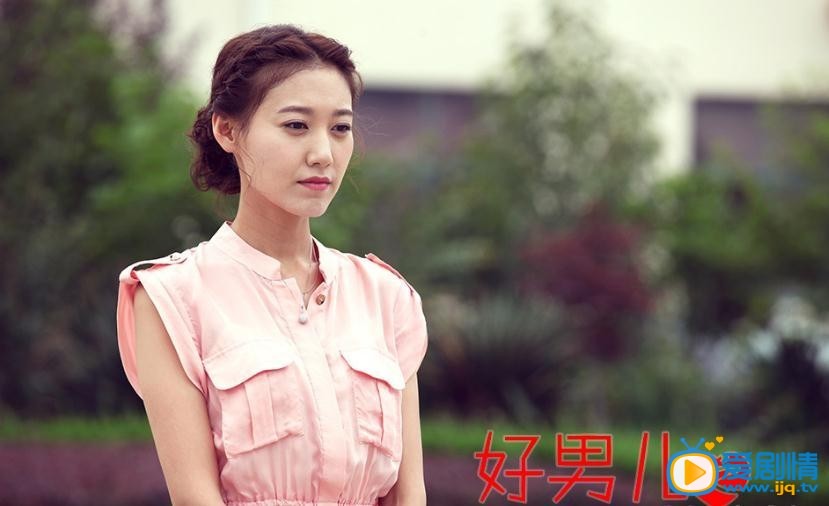 好男儿之情感护理秦晓丹剧照 