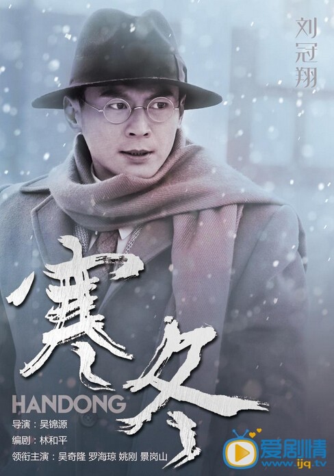 寒冬辛柏良剧照 电视剧寒冬辛柏良剧照
