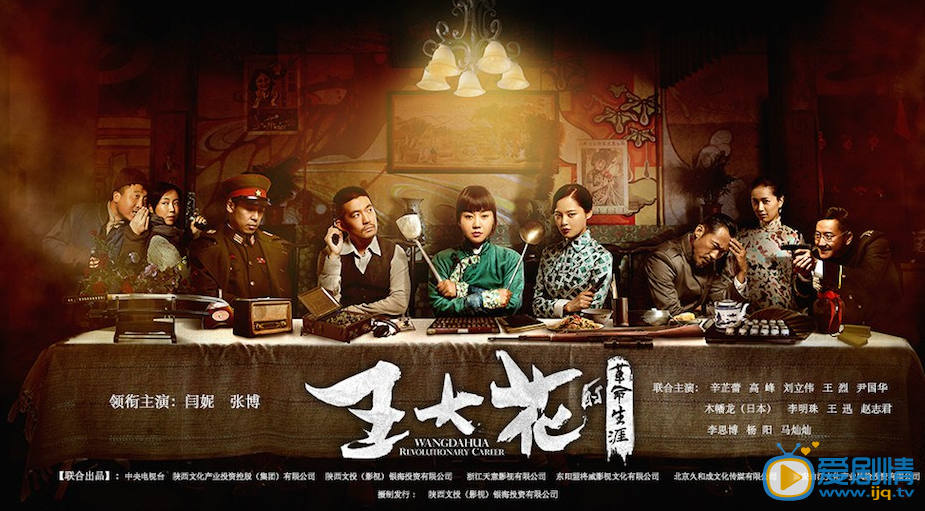 王大花的革命生涯货郎剧照  货郎高清剧照