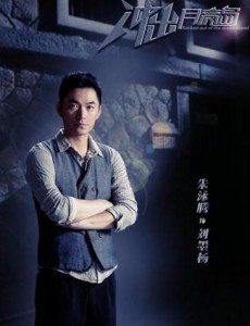 刘墨杨角色介绍