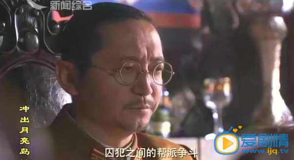 冲出月亮岛渡边仁剧照 