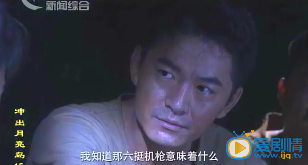 冲出月亮岛最新剧照_刘墨杨高清剧照