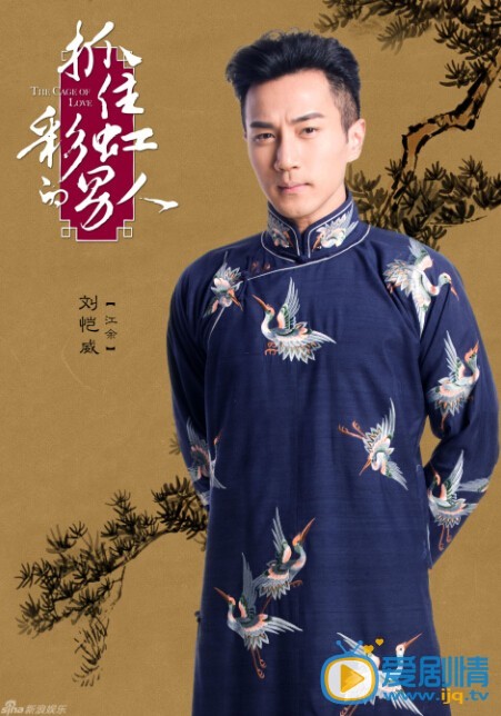 抓住彩虹的男人江余剧照 江余剧照