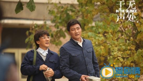 于无声处陈其乾剧照