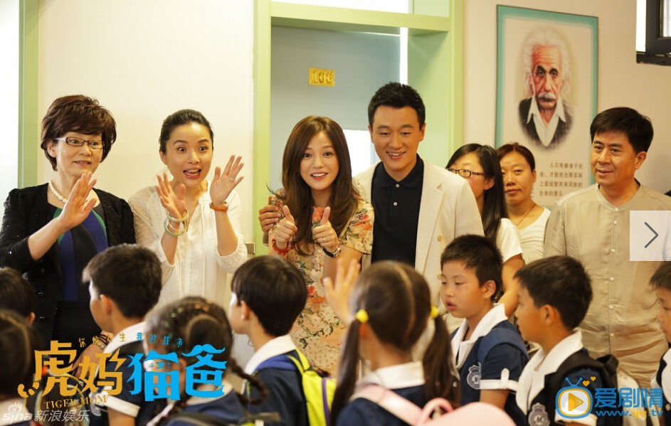 虎妈猫爸孙雅娴剧照 虎妈猫爸剧情介绍 虎妈猫爸孙雅娴剧照