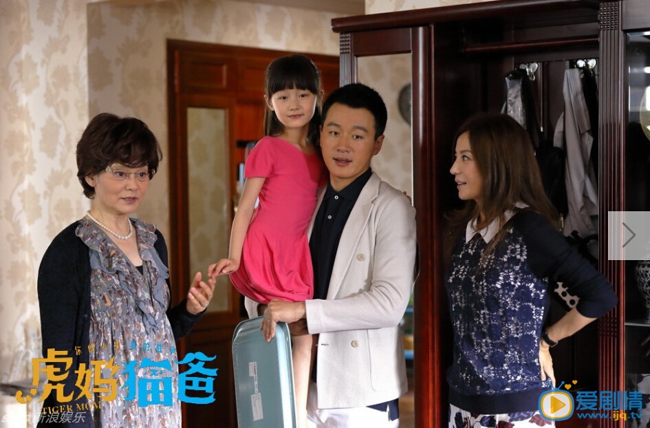虎妈猫爸孙雅娴剧照 虎妈猫爸剧情介绍 虎妈猫爸孙雅娴剧照