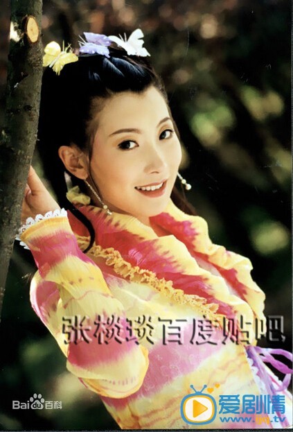 张棪琰早期剧照 张棪琰高清写真_张棪琰高清剧照