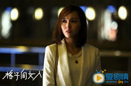 格子间女人谭斌剧照 