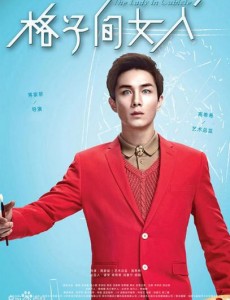 程睿敏角色介绍