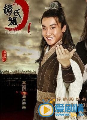 高旭阳古装剧照 高旭阳古装剧照